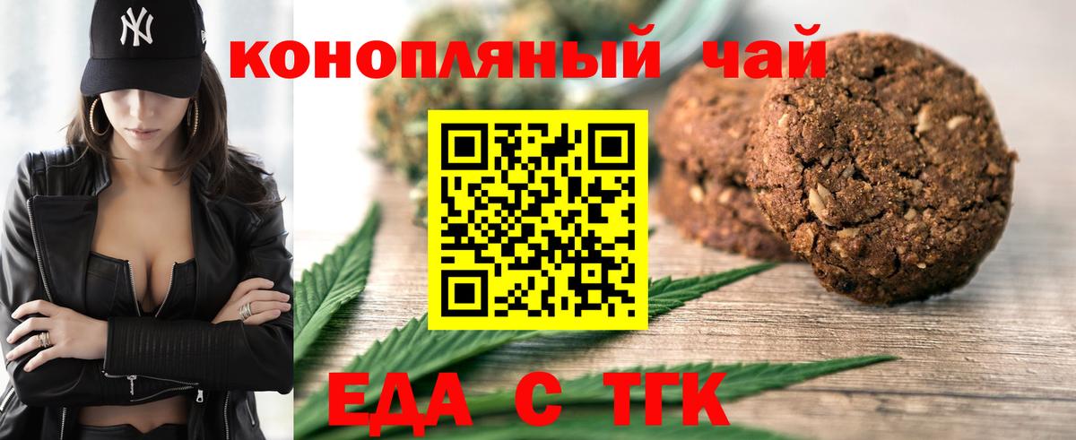 Ипатово  Cannafood марихуана  Вход с VPN 