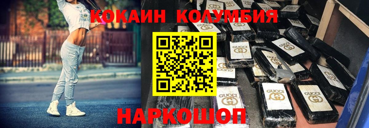 Ипатово  COCAIN  КОКАИН Перу  Вход с VPN  Cocaine FishScale 