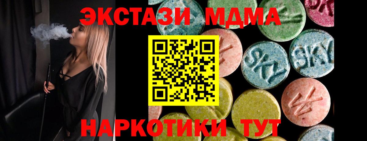 Экстази ешки  Вход с VPN  Ипатово  Экстази  ЭКСТАЗИ 250 мг 