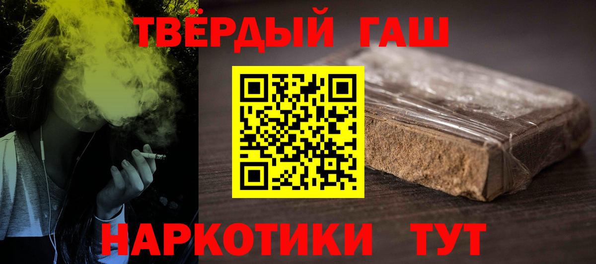Гашиш  ГАШ Premium  Гашиш Изолятор  Вход с VPN  Ипатово 
