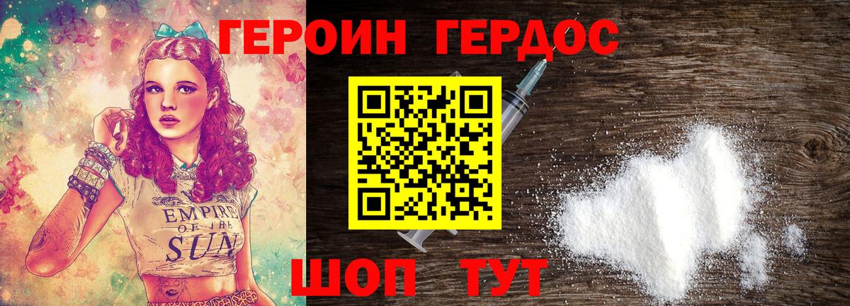 Ипатово  ГЕРОИН гречка  Вход с VPN 