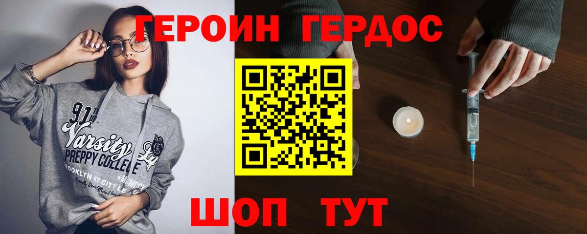 Героин белый Ипатово