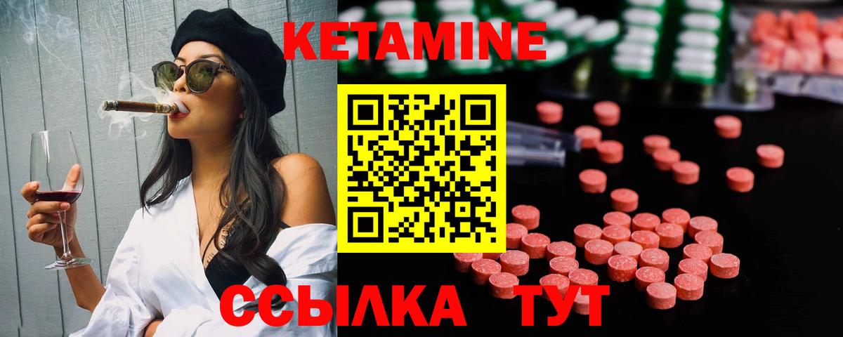 Ипатово  КЕТАМИН VHQ  Вход с VPN  Кетамин VHQ 