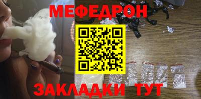 меф Краснокаменск