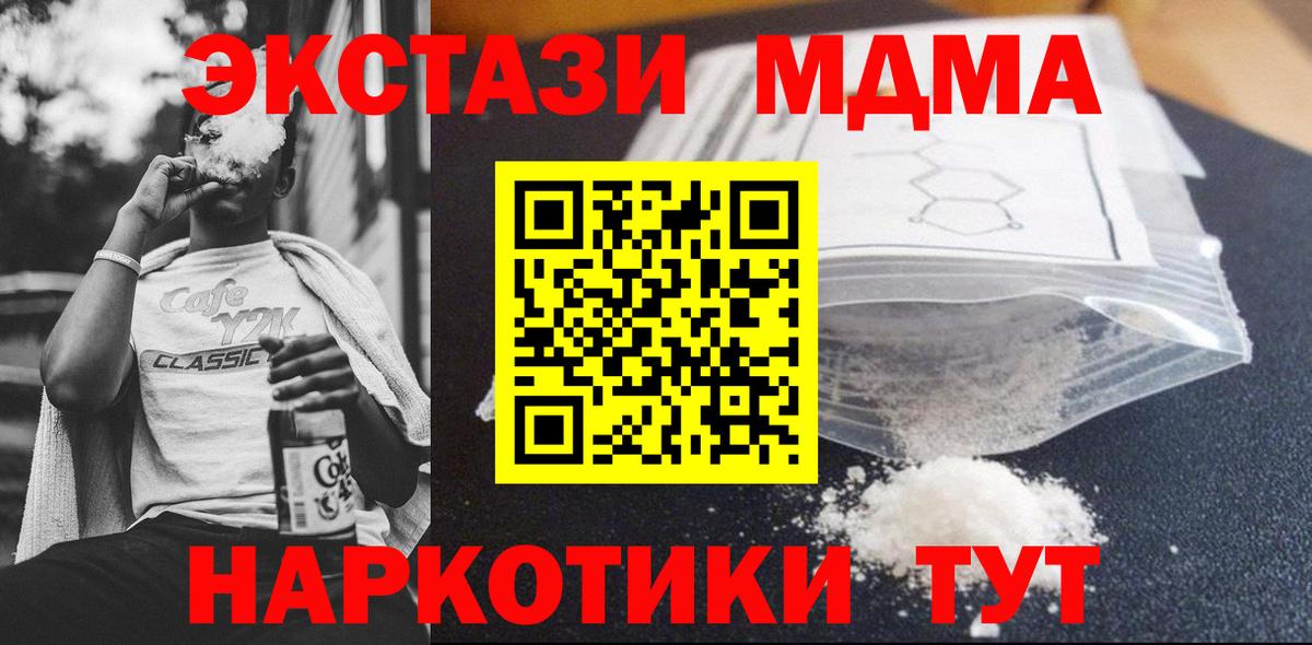 Ипатово  МДМА Molly  MDMA молли  Вход с VPN 