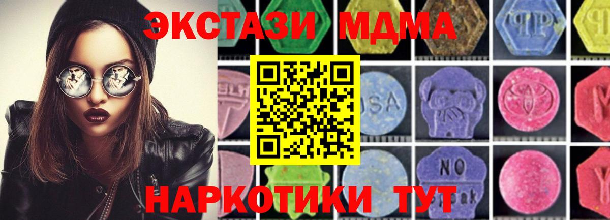 МДМА Molly Ипатово
