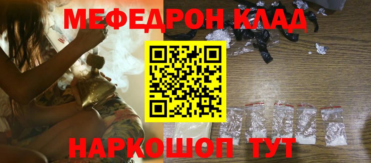 Мефедрон  Мефедрон  Вход с VPN  Ипатово  Мефедрон мяу мяу  где продают наркотики  МЕФ кристаллы 