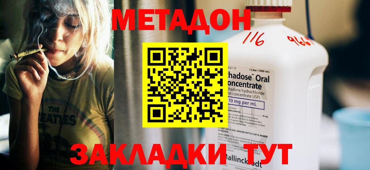 Метадон VHQ  Метадон кристалл  Ипатово  Вход с VPN 