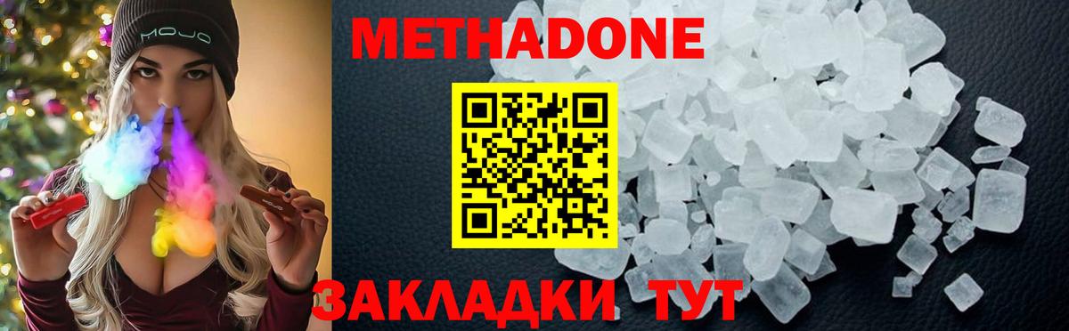 Метадон мёд Ипатово