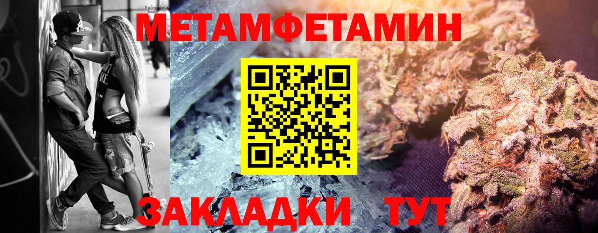 Метамфетамин  Первитин витя  Вход с VPN  Первитин витя  Ипатово 